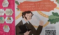 Мир сказок, рифм, стихотворений
