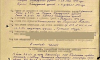 Белянкин Евгений Иосифович