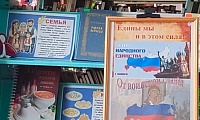 Мы разные, но мы вместе