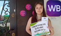 Мы в ответе за свою планету