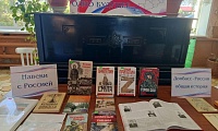 День воссоединения