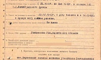 Вержевикин Иван Павлович