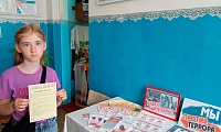 Россия против террора