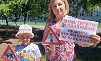 Мои безопасные каникулы