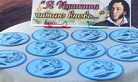 К Пушкину сквозь время и пространство