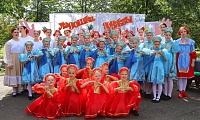 Единство народов - сила нашего города