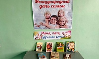 Семейные забавы
