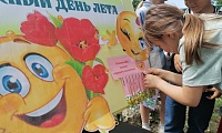 Книжный день лета