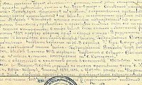 Внуков Сергей Кириллович