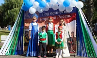 Единство народов - сила нашего города