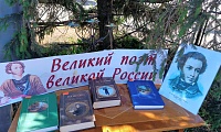 И льется Пушкинское слово