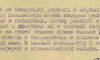 Гордеев Александр Егорович