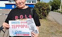 Обвиняется терроризм