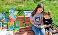 Читающая скамейка