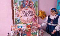 Чтение сказок народов России