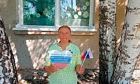 Российский триколор