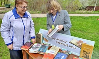 Библиотечный дворик