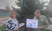Защитникам семьи посвящается