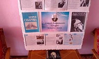 Человек эпохи