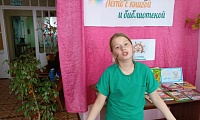 По волнам книжного лета