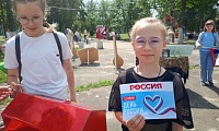 Наша Родина - Россия