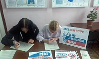Терроризм. Твоя гражданская позиция