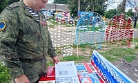 Наша Родина - Россия