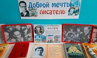 Лев Кассиль и его необъятный мир