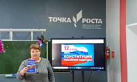 Конституция – закон, по нему мы все живем