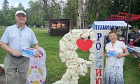 Наша Родина - Россия