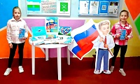 Триколор родной страны