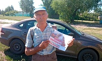 Предотврати пожар
