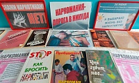 Мы за жизнь без наркотиков