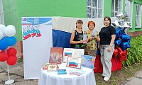 Символ народа