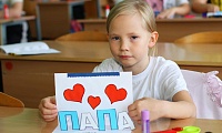 Открытка для папы