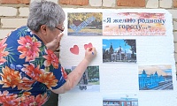 Я желаю родному городу…