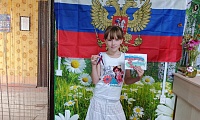 Российский триколор