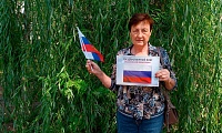 Под флагом единым