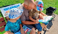 Читающая скамейка