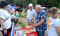 Наша Родина - Россия