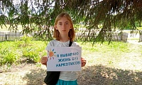 Мы за жизнь без наркотиков