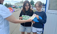 Молодёжь и книга