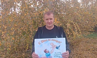 Защитникам семьи посвящается