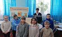 Тайны русского языка