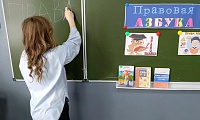В гостях у Правознайки