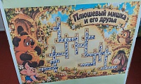 Винни-Пух и все-все-все