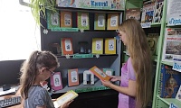 Солнце! Лето! Книга!