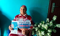 Мы – россияне!