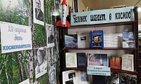 Человек шагает в космос