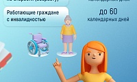 отпуск без сохранения заработной платы